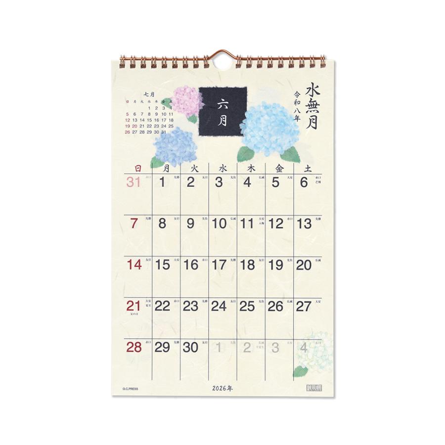 G.C.PRESS　2026カレンダー　紙司撰　花絵双紙　壁掛　803-65｜植物 西暦 和暦 六曜 二十四節気 雑節 行事入り 翌月記載 |  | 05