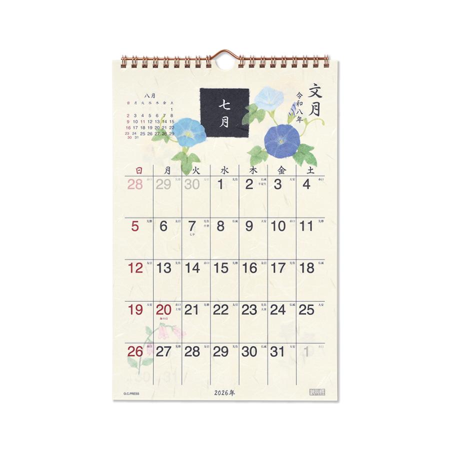 G.C.PRESS　2026カレンダー　紙司撰　花絵双紙　壁掛　803-65｜植物 西暦 和暦 六曜 二十四節気 雑節 行事入り 翌月記載 |  | 06