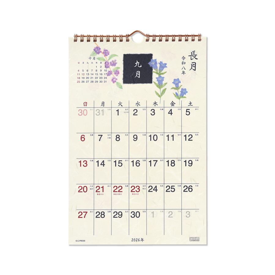 G.C.PRESS　2026カレンダー　紙司撰　花絵双紙　壁掛　803-65｜植物 西暦 和暦 六曜 二十四節気 雑節 行事入り 翌月記載 |  | 08