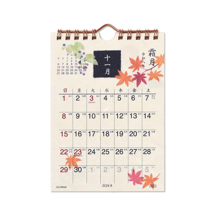 G.C.PRESS　2026カレンダー　紙司撰　花絵双紙　卓上・壁掛　803-66｜西暦 和暦 六曜 二十四節気 雑節 行事入り 翌月記載 |  | 11