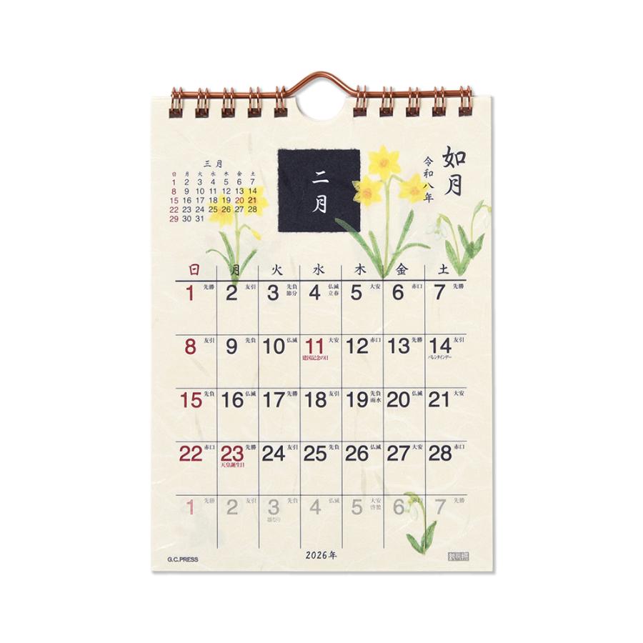 G.C.PRESS　2026カレンダー　紙司撰　花絵双紙　卓上・壁掛　803-66｜西暦 和暦 六曜 二十四節気 雑節 行事入り 翌月記載 |  | 02