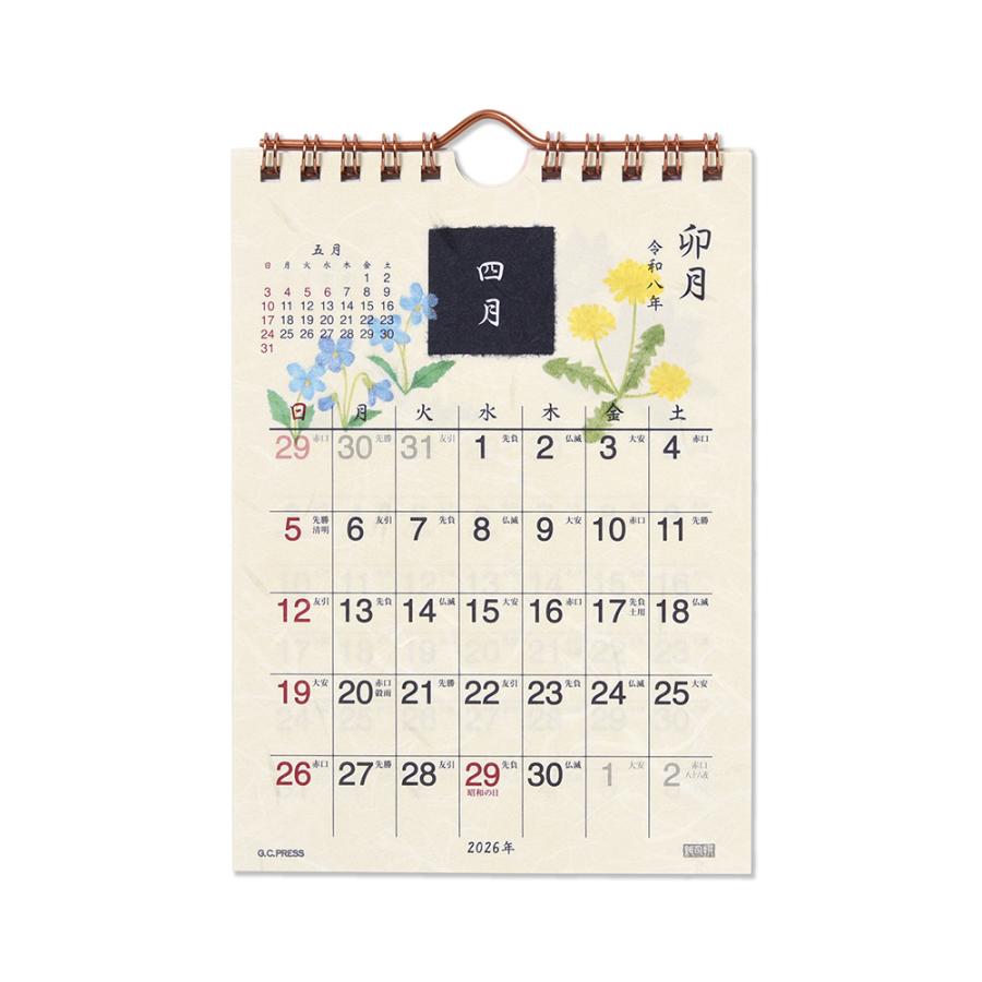 G.C.PRESS　2026カレンダー　紙司撰　花絵双紙　卓上・壁掛　803-66｜西暦 和暦 六曜 二十四節気 雑節 行事入り 翌月記載 |  | 04