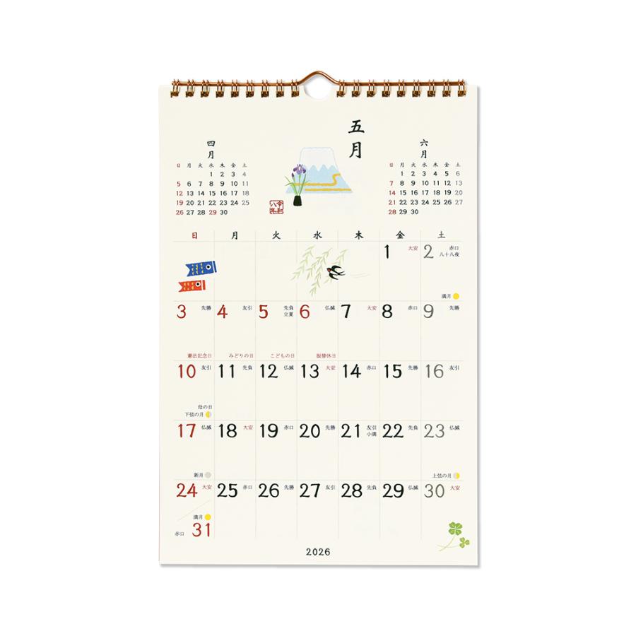 G.C.PRESS　2026カレンダー　縁起もの暦　壁掛　803-68｜縁起物富士山 蛙 波千鳥 卓上 壁掛 西暦 和暦 六曜 二十四節気 |  | 05