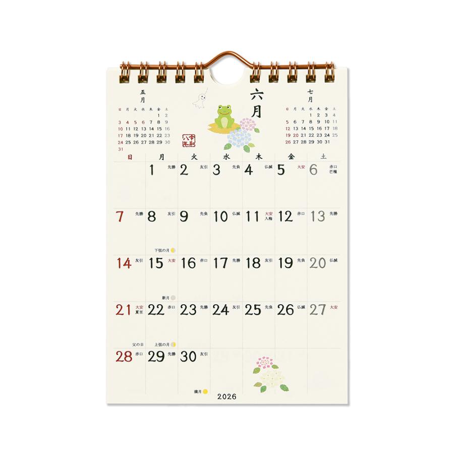 G.C.PRESS　2026カレンダー　縁起もの暦　卓上・壁掛　803-69｜縁起物 富士山 蛙 卓上 壁掛 西暦 和暦 六曜 二十四節気 |  | 07