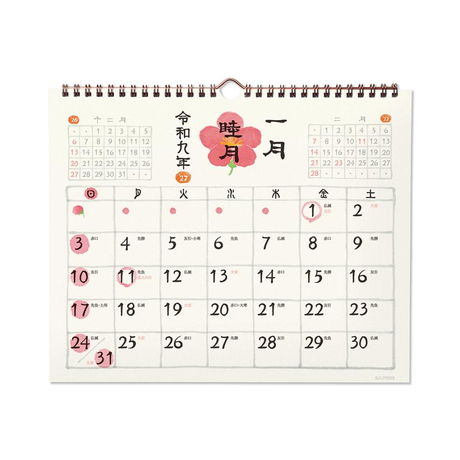 G.C.PRESS　2027カレンダー　和風四季歳々　壁掛　803-70｜季節のモチーフ 水彩 前月・翌月記載 和暦 六曜 二十四節気 雑節 | 