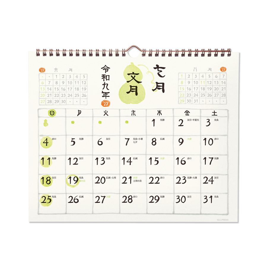 G.C.PRESS　2027カレンダー　和風四季歳々　壁掛　803-70｜季節のモチーフ 水彩 前月・翌月記載 和暦 六曜 二十四節気 雑節 |  | 06