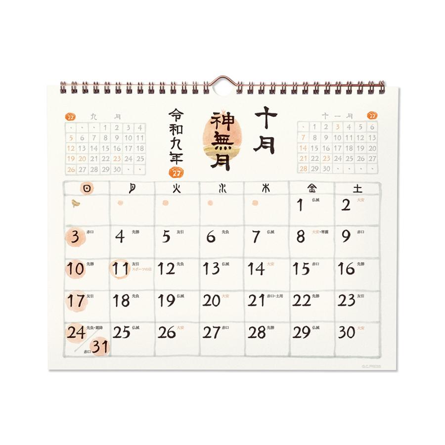 G.C.PRESS　2027カレンダー　和風四季歳々　壁掛　803-70｜季節のモチーフ 水彩 前月・翌月記載 和暦 六曜 二十四節気 雑節 |  | 09