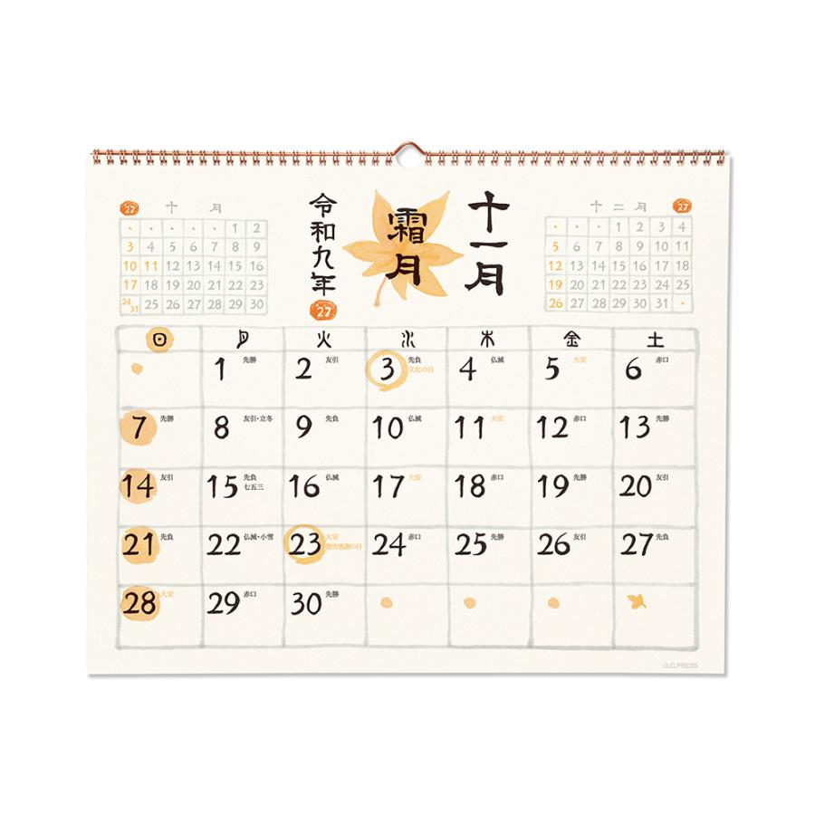 G.C.PRESS　2027カレンダー　和風四季歳々　壁掛　特大　803-71｜季節のモチーフ 水彩 前月・翌月記載 和暦 六曜 二十四節気 |  | 10