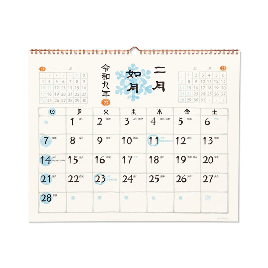 G.C.PRESS　2027カレンダー　和風四季歳々　壁掛　特大　803-71｜季節のモチーフ 水彩 前月・翌月記載 和暦 六曜 二十四節気 |  | 01