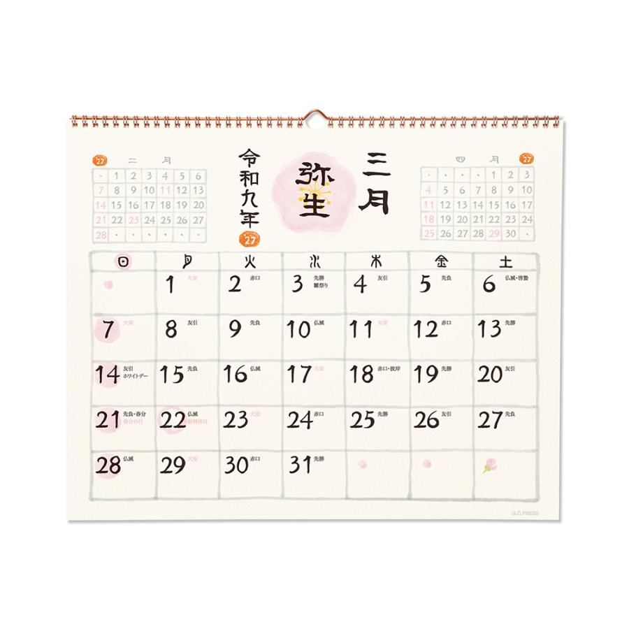 G.C.PRESS　2027カレンダー　和風四季歳々　壁掛　特大　803-71｜季節のモチーフ 水彩 前月・翌月記載 和暦 六曜 二十四節気 |  | 02