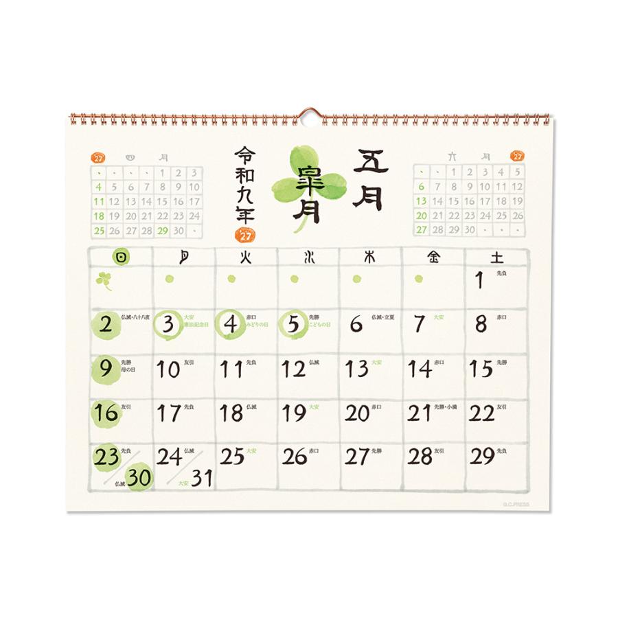 G.C.PRESS　2027カレンダー　和風四季歳々　壁掛　特大　803-71｜季節のモチーフ 水彩 前月・翌月記載 和暦 六曜 二十四節気 |  | 04