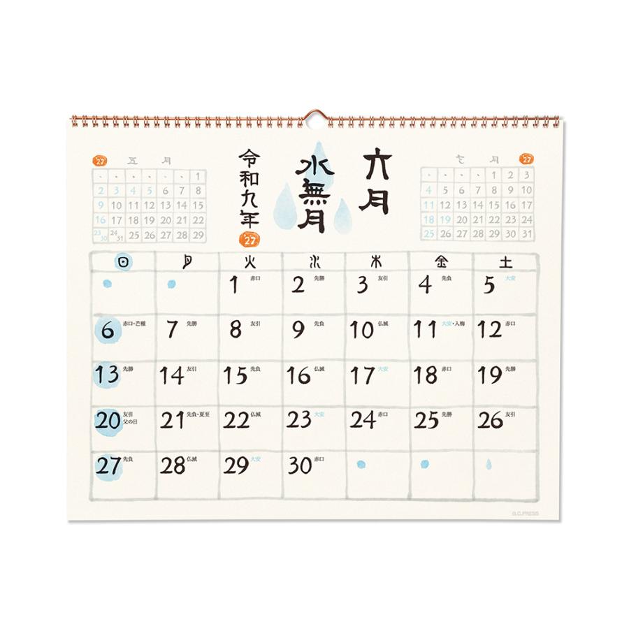 G.C.PRESS　2027カレンダー　和風四季歳々　壁掛　特大　803-71｜季節のモチーフ 水彩 前月・翌月記載 和暦 六曜 二十四節気 |  | 05