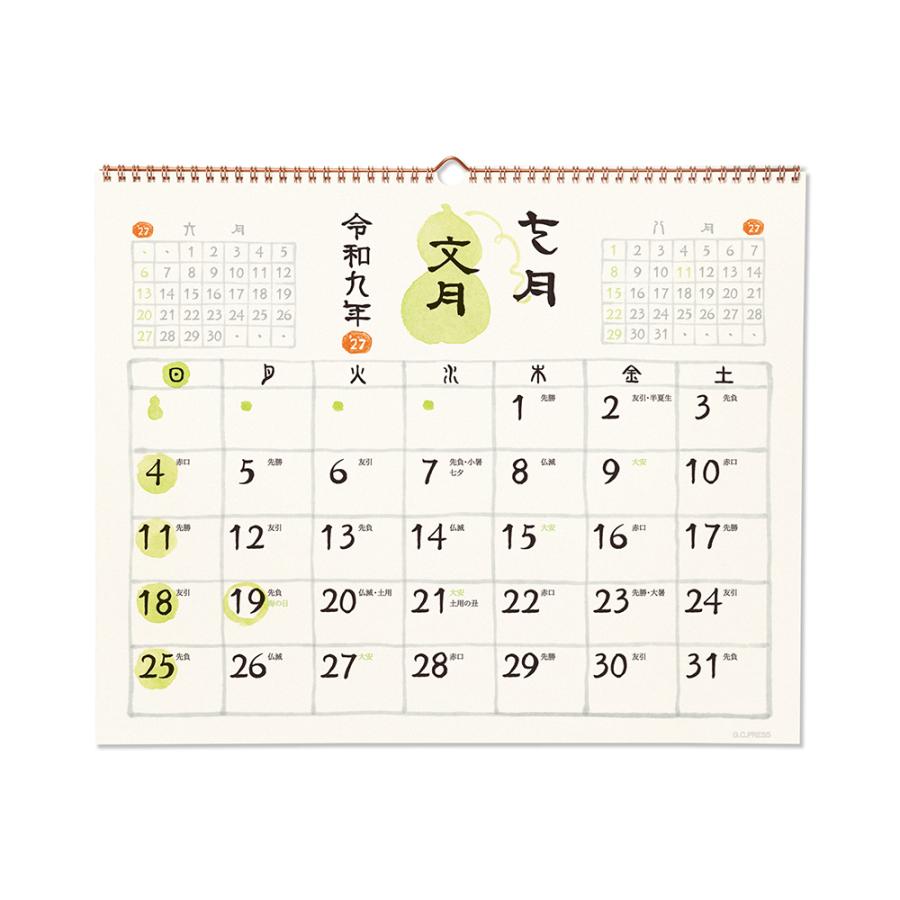 G.C.PRESS　2027カレンダー　和風四季歳々　壁掛　特大　803-71｜季節のモチーフ 水彩 前月・翌月記載 和暦 六曜 二十四節気 |  | 06