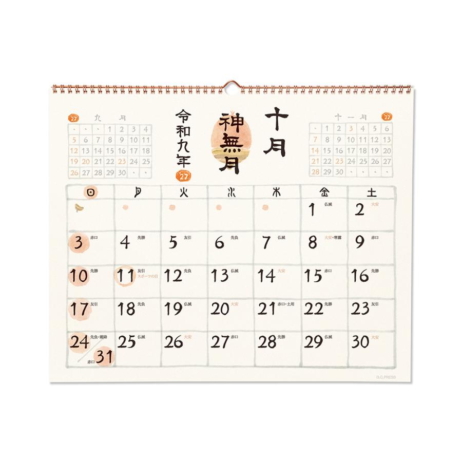 G.C.PRESS　2027カレンダー　和風四季歳々　壁掛　特大　803-71｜季節のモチーフ 水彩 前月・翌月記載 和暦 六曜 二十四節気 |  | 09