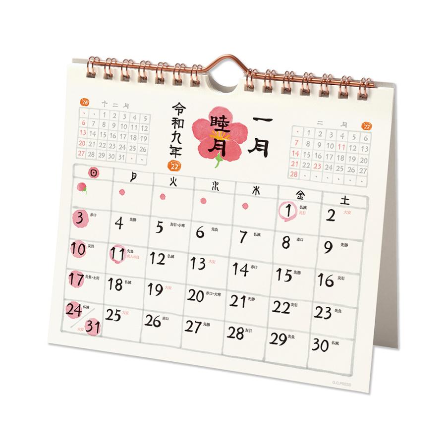 G.C.PRESS　2027カレンダー　和風四季歳々　卓上・壁掛　803-72｜水彩 四季 季節 和暦 六曜 二十四節気 雑節 主な行事入り | 