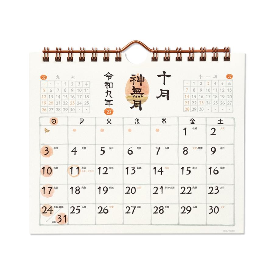 G.C.PRESS　2027カレンダー　和風四季歳々　卓上・壁掛　803-72｜水彩 四季 季節 和暦 六曜 二十四節気 雑節 主な行事入り |  | 10