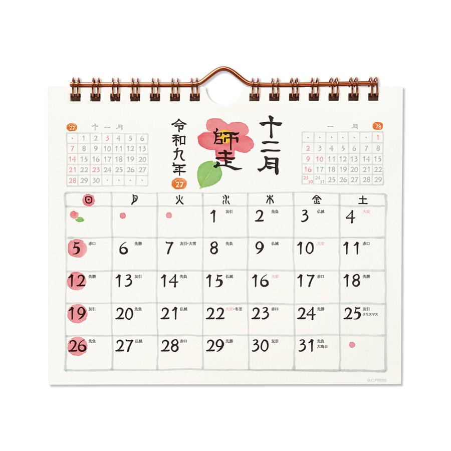 G.C.PRESS　2027カレンダー　和風四季歳々　卓上・壁掛　803-72｜水彩 四季 季節 和暦 六曜 二十四節気 雑節 主な行事入り |  | 12
