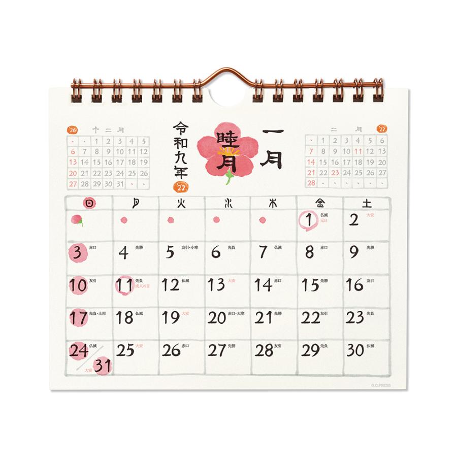 G.C.PRESS　2027カレンダー　和風四季歳々　卓上・壁掛　803-72｜水彩 四季 季節 和暦 六曜 二十四節気 雑節 主な行事入り |  | 01