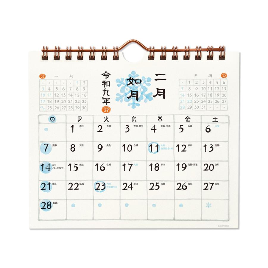 G.C.PRESS　2027カレンダー　和風四季歳々　卓上・壁掛　803-72｜水彩 四季 季節 和暦 六曜 二十四節気 雑節 主な行事入り |  | 02