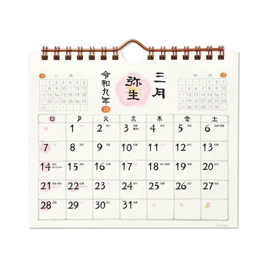 G.C.PRESS　2027カレンダー　和風四季歳々　卓上・壁掛　803-72｜水彩 四季 季節 和暦 六曜 二十四節気 雑節 主な行事入り |  | 03