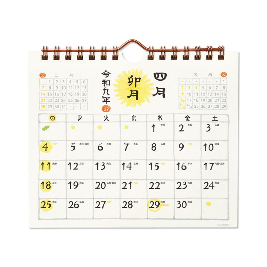 G.C.PRESS　2027カレンダー　和風四季歳々　卓上・壁掛　803-72｜水彩 四季 季節 和暦 六曜 二十四節気 雑節 主な行事入り |  | 04