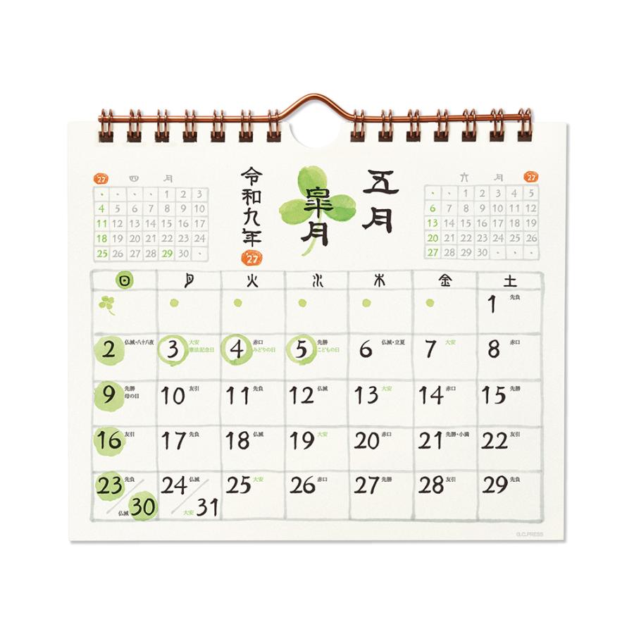 G.C.PRESS　2027カレンダー　和風四季歳々　卓上・壁掛　803-72｜水彩 四季 季節 和暦 六曜 二十四節気 雑節 主な行事入り |  | 05