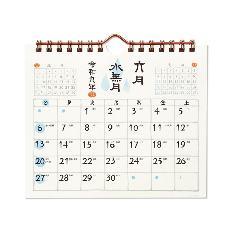 G.C.PRESS　2027カレンダー　和風四季歳々　卓上・壁掛　803-72｜水彩 四季 季節 和暦 六曜 二十四節気 雑節 主な行事入り |  | 06