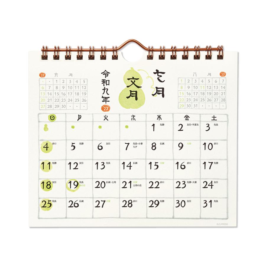 G.C.PRESS　2027カレンダー　和風四季歳々　卓上・壁掛　803-72｜水彩 四季 季節 和暦 六曜 二十四節気 雑節 主な行事入り |  | 07