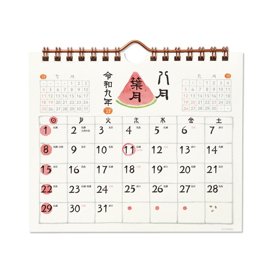G.C.PRESS　2027カレンダー　和風四季歳々　卓上・壁掛　803-72｜水彩 四季 季節 和暦 六曜 二十四節気 雑節 主な行事入り |  | 08