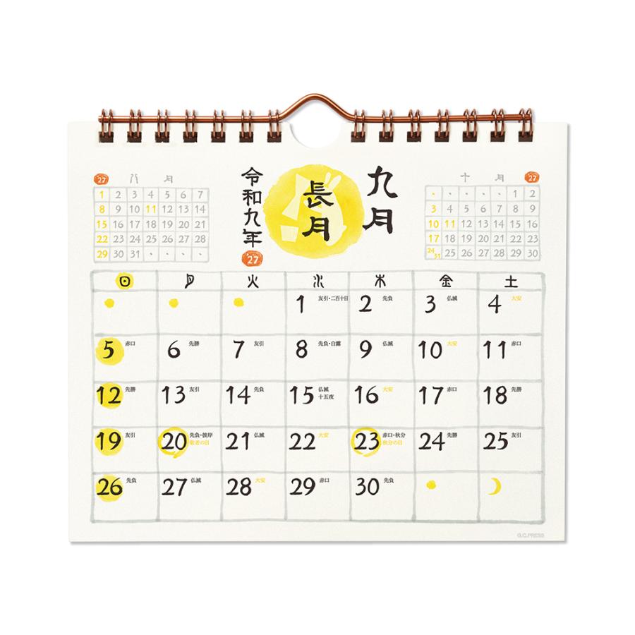 G.C.PRESS　2027カレンダー　和風四季歳々　卓上・壁掛　803-72｜水彩 四季 季節 和暦 六曜 二十四節気 雑節 主な行事入り |  | 09