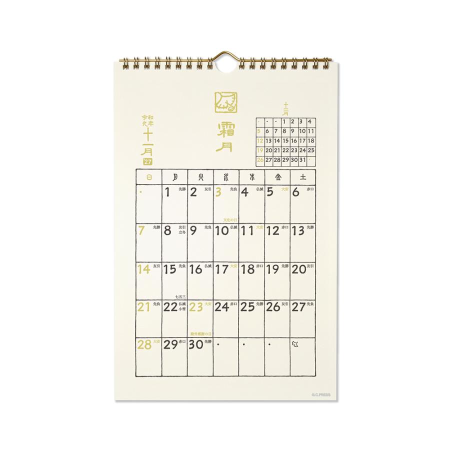 G.C.PRESS　2027カレンダー　テンコク　壁掛　803-75｜卓上 壁掛 西暦 和暦 六曜 二十四節気 雑節 行事 篆刻 てんこく |  | 10