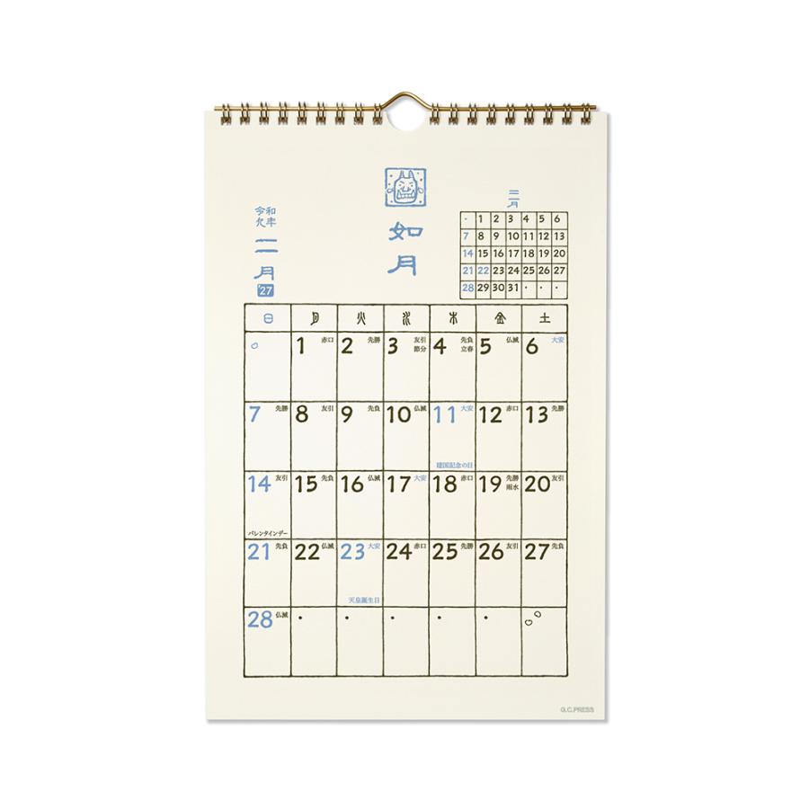 G.C.PRESS　2027カレンダー　テンコク　壁掛　803-75｜卓上 壁掛 西暦 和暦 六曜 二十四節気 雑節 行事 篆刻 てんこく |  | 01