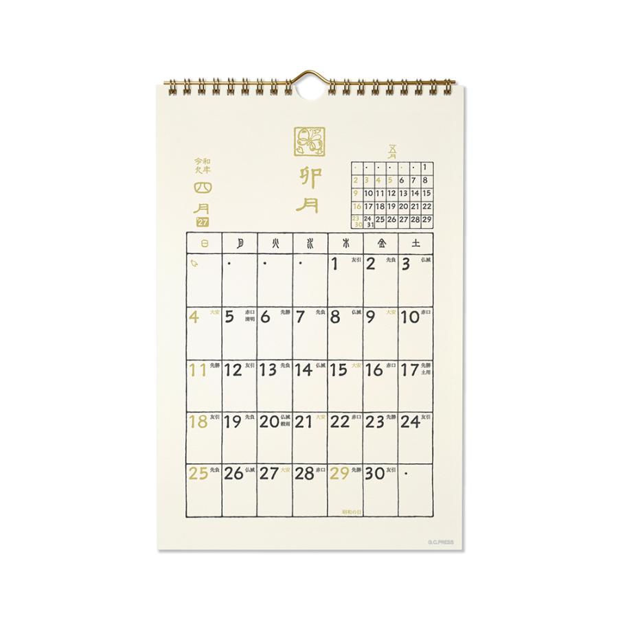 G.C.PRESS　2027カレンダー　テンコク　壁掛　803-75｜卓上 壁掛 西暦 和暦 六曜 二十四節気 雑節 行事 篆刻 てんこく |  | 03