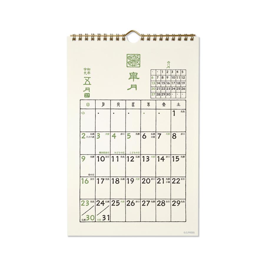 G.C.PRESS　2027カレンダー　テンコク　壁掛　803-75｜卓上 壁掛 西暦 和暦 六曜 二十四節気 雑節 行事 篆刻 てんこく |  | 04