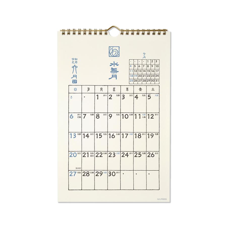 G.C.PRESS　2027カレンダー　テンコク　壁掛　803-75｜卓上 壁掛 西暦 和暦 六曜 二十四節気 雑節 行事 篆刻 てんこく |  | 05