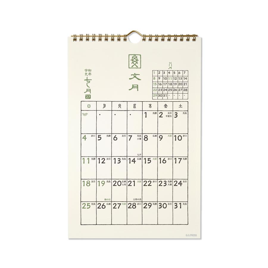 G.C.PRESS　2027カレンダー　テンコク　壁掛　803-75｜卓上 壁掛 西暦 和暦 六曜 二十四節気 雑節 行事 篆刻 てんこく |  | 06
