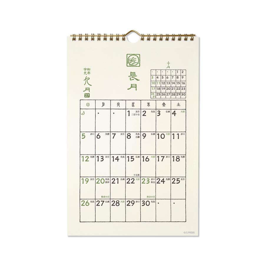G.C.PRESS　2027カレンダー　テンコク　壁掛　803-75｜卓上 壁掛 西暦 和暦 六曜 二十四節気 雑節 行事 篆刻 てんこく |  | 08