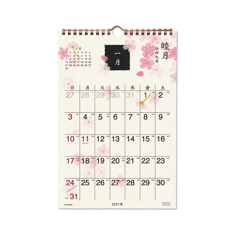 G.C.PRESS　2027カレンダー　紙司撰　花絵双紙　壁掛　803-78｜季節 四季 植物 ちぎり絵 西暦 和暦 六曜 二十四節気 雑節 | 