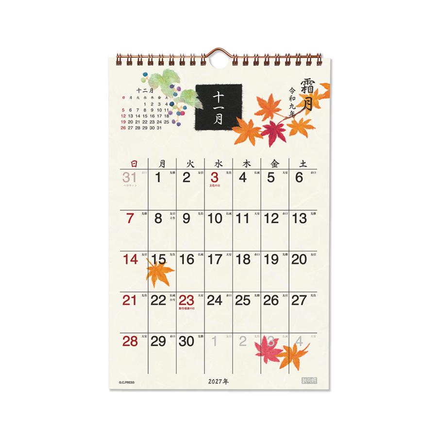 G.C.PRESS　2027カレンダー　紙司撰　花絵双紙　壁掛　803-78｜季節 四季 植物 ちぎり絵 西暦 和暦 六曜 二十四節気 雑節 |  | 10