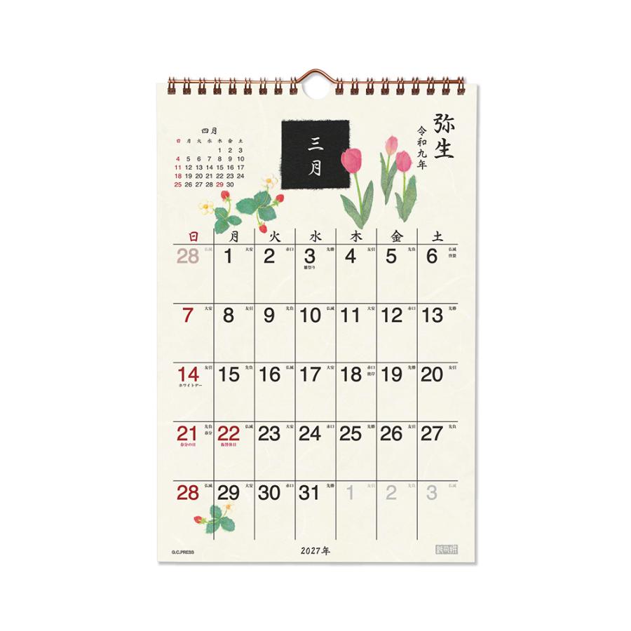 G.C.PRESS　2027カレンダー　紙司撰　花絵双紙　壁掛　803-78｜季節 四季 植物 ちぎり絵 西暦 和暦 六曜 二十四節気 雑節 |  | 02