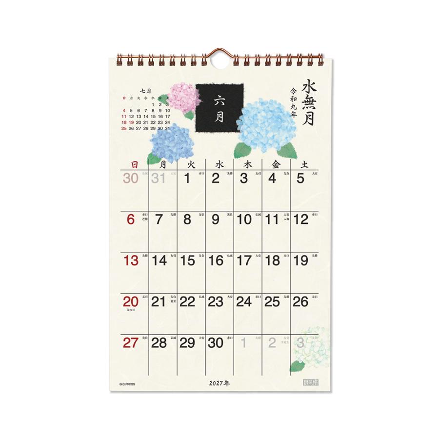 G.C.PRESS　2027カレンダー　紙司撰　花絵双紙　壁掛　803-78｜季節 四季 植物 ちぎり絵 西暦 和暦 六曜 二十四節気 雑節 |  | 05