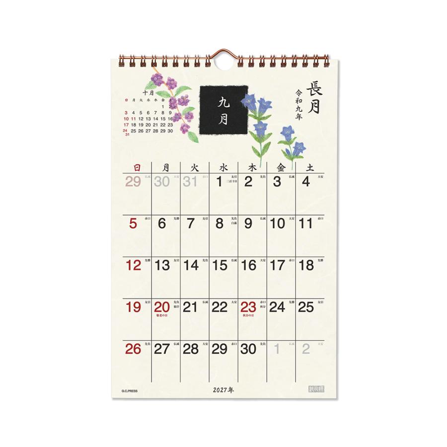 G.C.PRESS　2027カレンダー　紙司撰　花絵双紙　壁掛　803-78｜季節 四季 植物 ちぎり絵 西暦 和暦 六曜 二十四節気 雑節 |  | 08