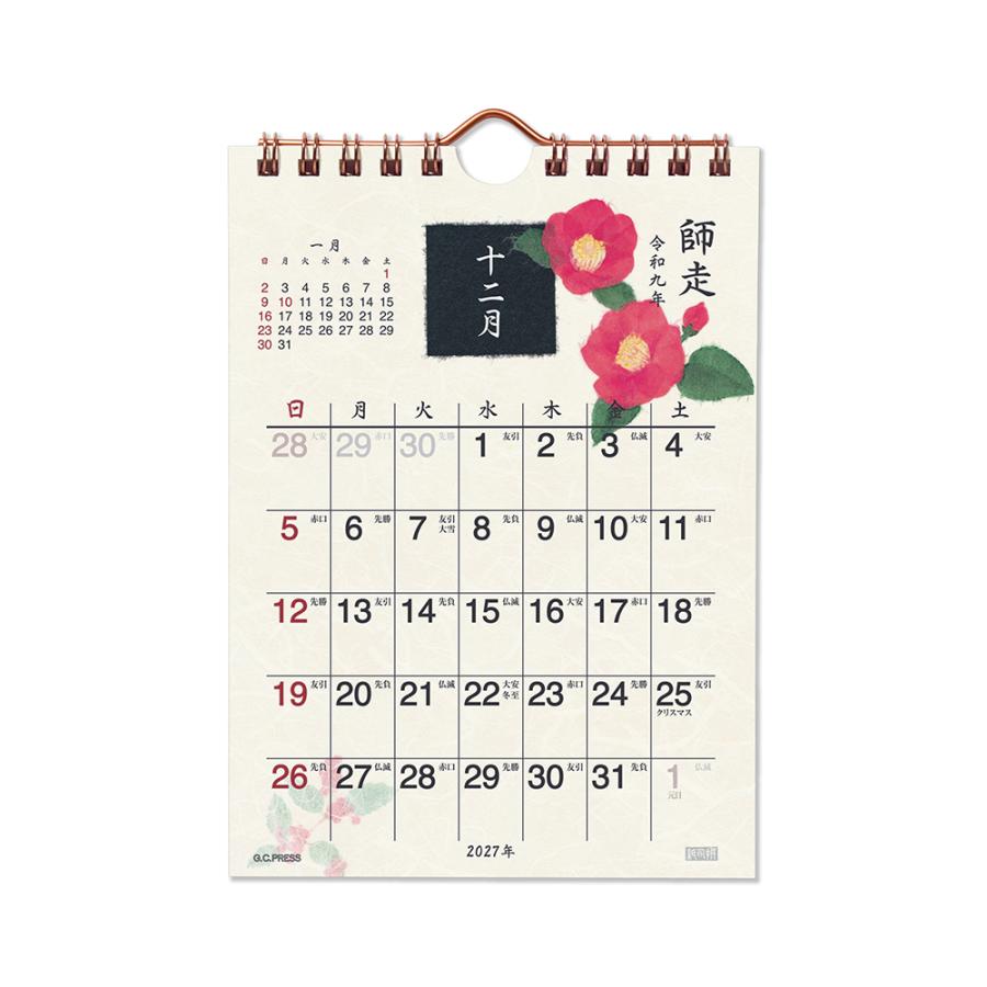 G.C.PRESS　2027カレンダー　紙司撰　花絵双紙　卓上・壁掛　803-79｜季節 四季 植物 ちぎり絵 西暦 和暦 六曜 二十四節気 |  | 12