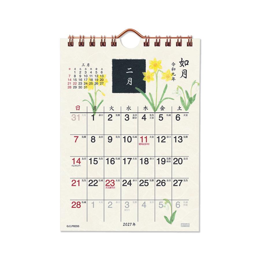 G.C.PRESS　2027カレンダー　紙司撰　花絵双紙　卓上・壁掛　803-79｜季節 四季 植物 ちぎり絵 西暦 和暦 六曜 二十四節気 |  | 02
