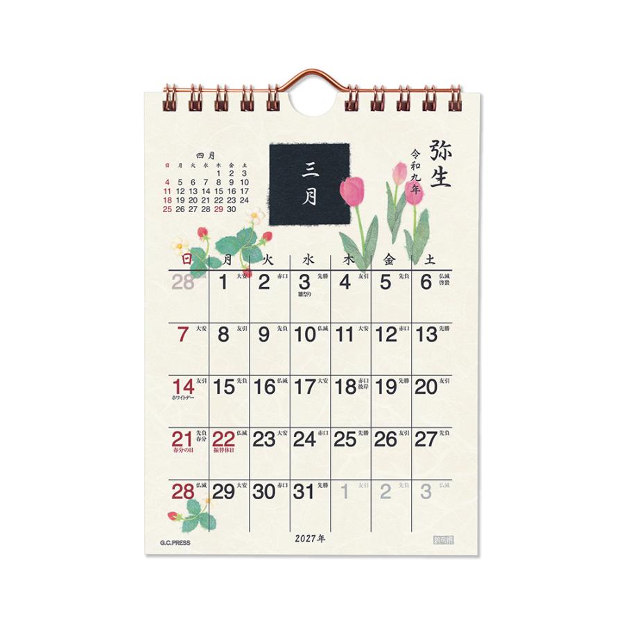 G.C.PRESS　2027カレンダー　紙司撰　花絵双紙　卓上・壁掛　803-79｜季節 四季 植物 ちぎり絵 西暦 和暦 六曜 二十四節気 |  | 03