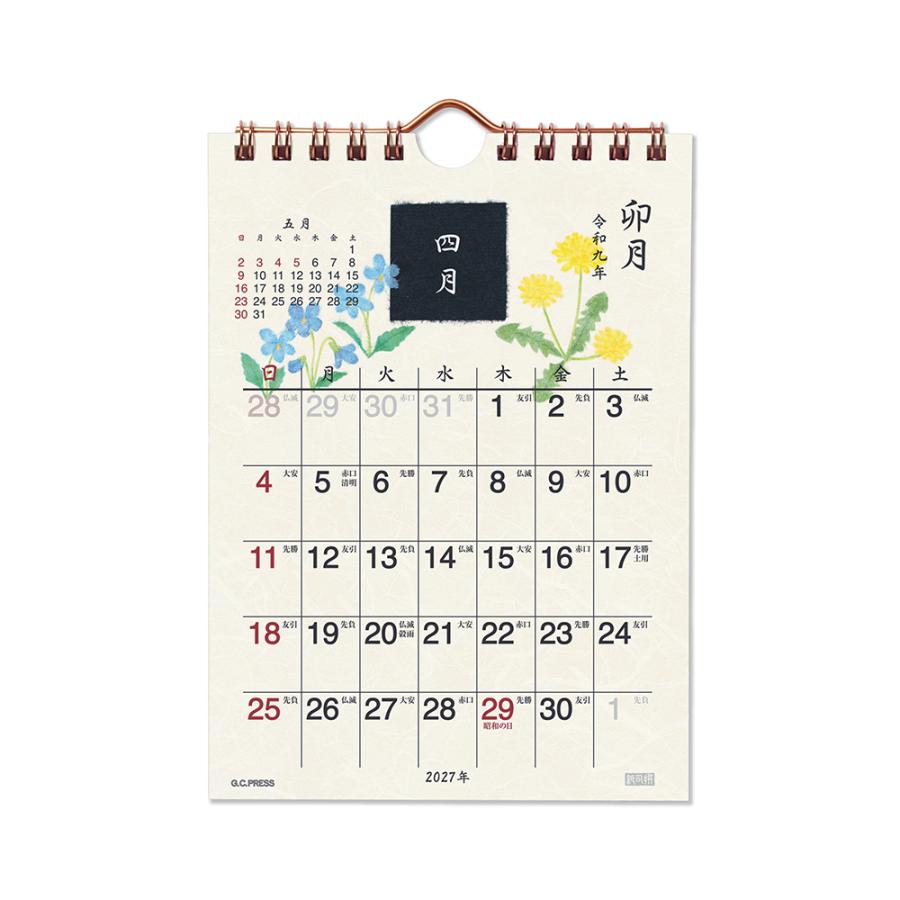 G.C.PRESS　2027カレンダー　紙司撰　花絵双紙　卓上・壁掛　803-79｜季節 四季 植物 ちぎり絵 西暦 和暦 六曜 二十四節気 |  | 04