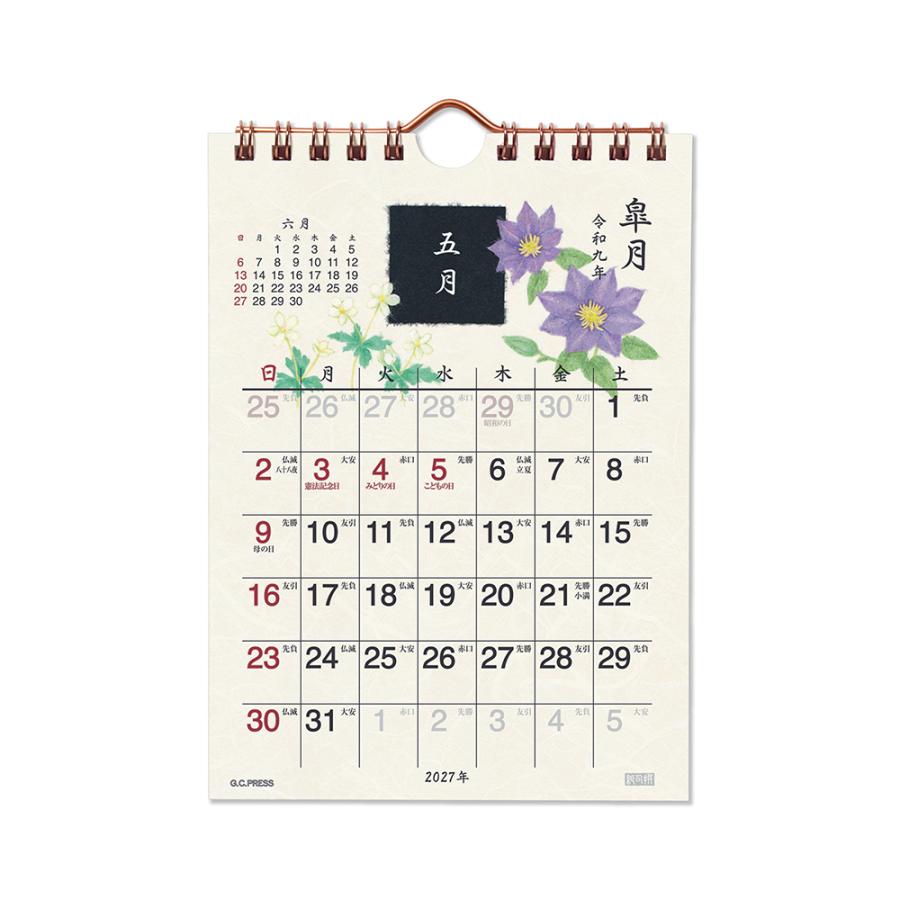 G.C.PRESS　2027カレンダー　紙司撰　花絵双紙　卓上・壁掛　803-79｜季節 四季 植物 ちぎり絵 西暦 和暦 六曜 二十四節気 |  | 05