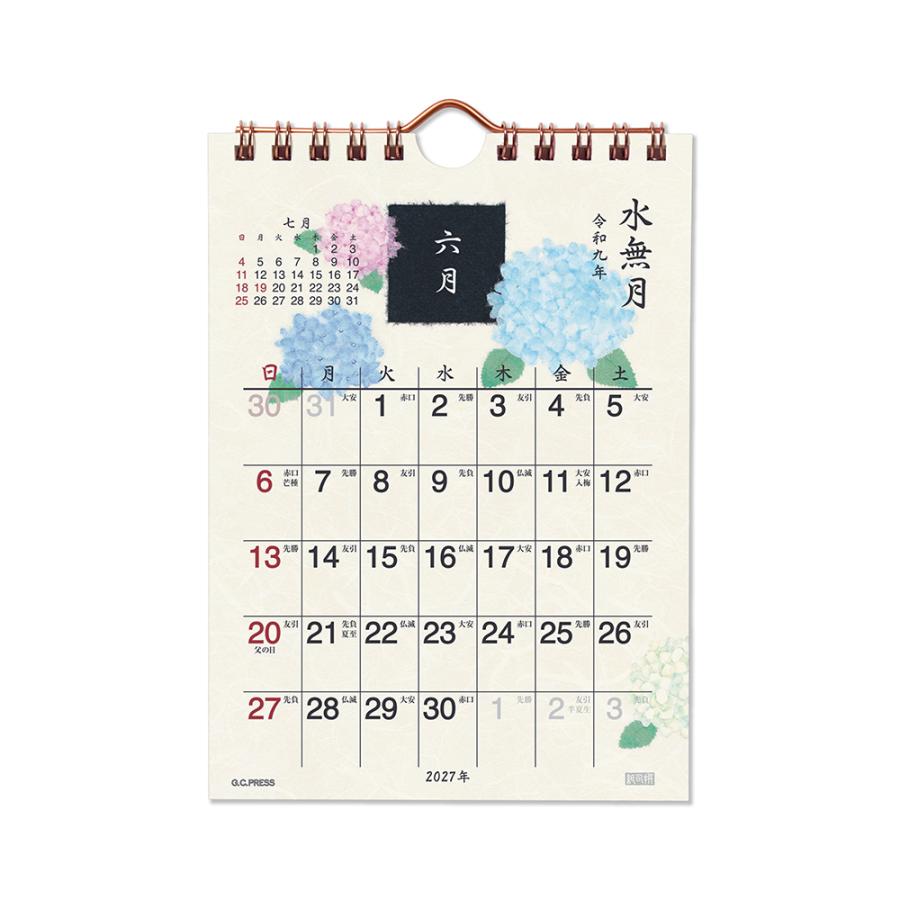 G.C.PRESS　2027カレンダー　紙司撰　花絵双紙　卓上・壁掛　803-79｜季節 四季 植物 ちぎり絵 西暦 和暦 六曜 二十四節気 |  | 06