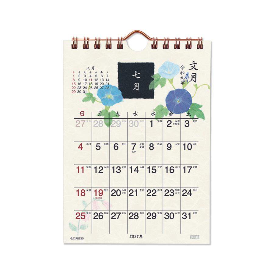 G.C.PRESS　2027カレンダー　紙司撰　花絵双紙　卓上・壁掛　803-79｜季節 四季 植物 ちぎり絵 西暦 和暦 六曜 二十四節気 |  | 07