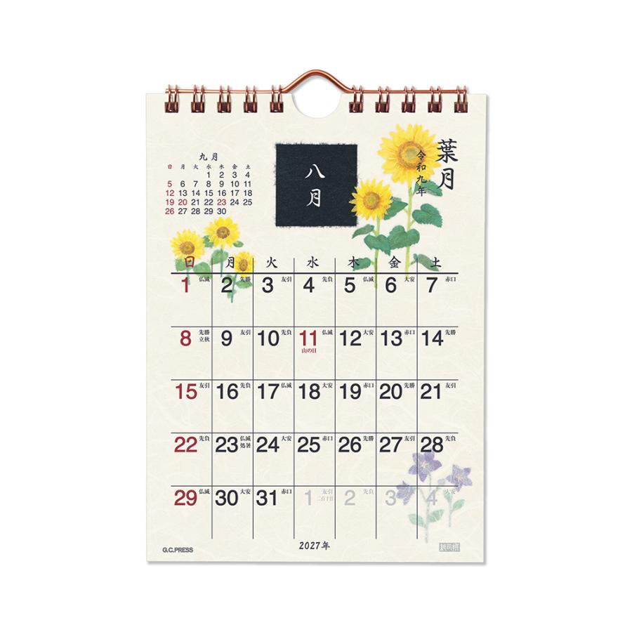 G.C.PRESS　2027カレンダー　紙司撰　花絵双紙　卓上・壁掛　803-79｜季節 四季 植物 ちぎり絵 西暦 和暦 六曜 二十四節気 |  | 08